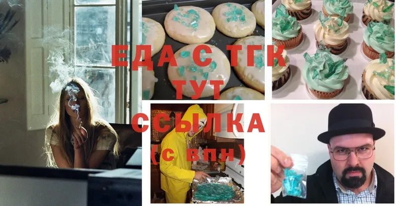 Canna-Cookies конопля  Вичуга 