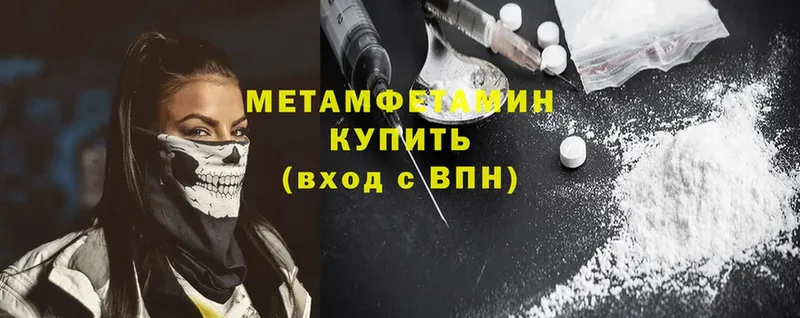 где купить наркоту  Вичуга  МЕТАМФЕТАМИН Methamphetamine 